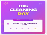 สำนักวิทยบริการและเทคโนโลยีสารสนเทศ จัดกิจกรรม Big Cleaning Day เตรียมความพร้อมศูนย์คอมพิวเตอร์รองรับสนามสอบ